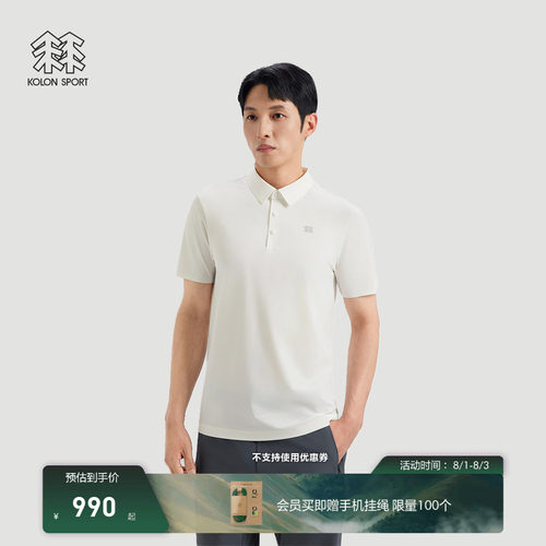 KOLON SPORT可隆户外休闲衣接触凉感UPF40+男士CARVICO短袖POLO
