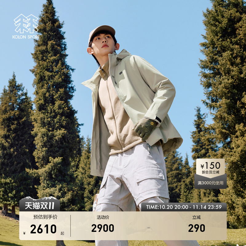 KOLON SPORT可隆冲锋衣2级Polartec男女连帽硬壳抓绒三合一夹克
