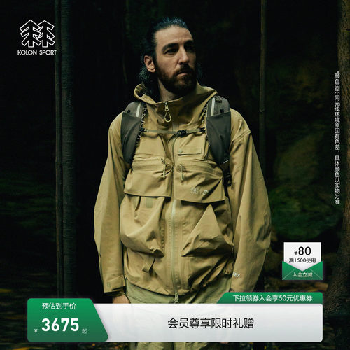 KOLON SPORT可隆COMFY联名GTX 3L防水夹克防风透湿耐磨冲锋衣2级