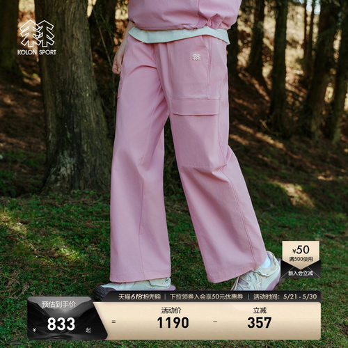 KOLON SPORT可隆阔腿裤防风防晒UPF50+女士防泼水微哈伦梭织裤