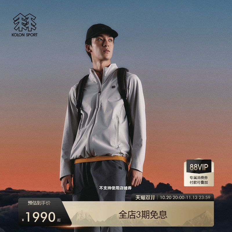 KOLON SPORT可隆软壳衣男士秋冬徒步AMAZON立领拉绒软壳夹克