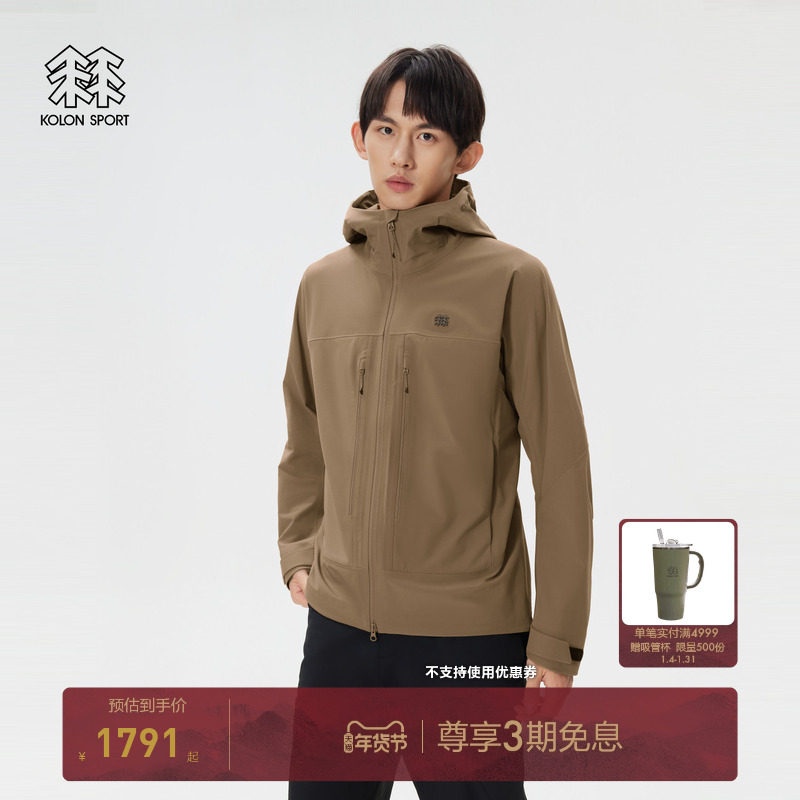 KOLON SPORT可隆软壳外套男款防泼水透湿双层编织软壳夹克,户外/登山/野营/旅行用品,软壳衣,淘宝优惠券,粉丝福利购,淘宝优惠卷
