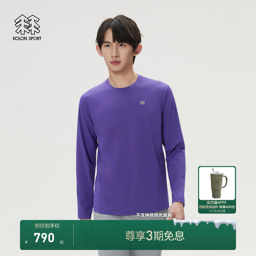 KOLON SPORT可隆户外休闲衣吸湿排汗抗菌男士基础款圆领长袖T恤