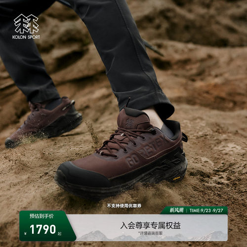 KOLON SPORT可隆徒步鞋防水止滑V底MOVE ALPHA 2.0 GTX徒步鞋