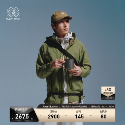 KOLON SPORT可隆冲锋衣2级防水GLADE WHISPER GTX 2L耐磨夹克男女