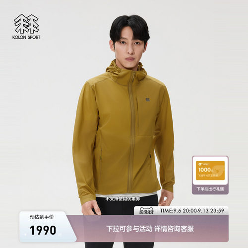 KOLON SPORT可隆轻装徒步系列透湿Pertex男女Ultralight连帽夹克