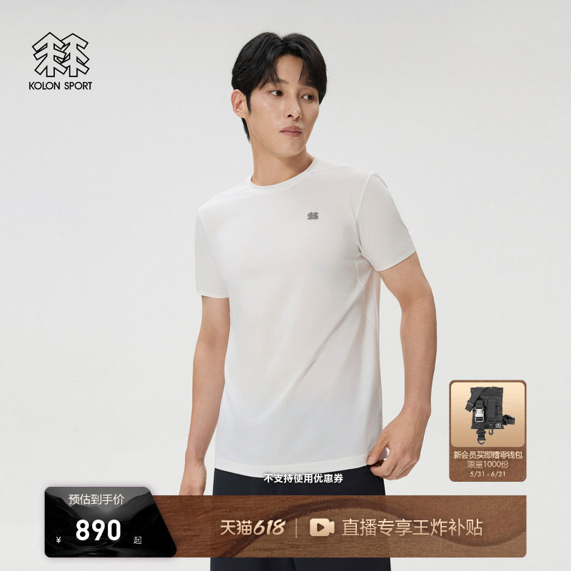 KOLON SPORT可隆户外休闲衣接触凉感UPF40+男CARVICO圆领短袖T恤