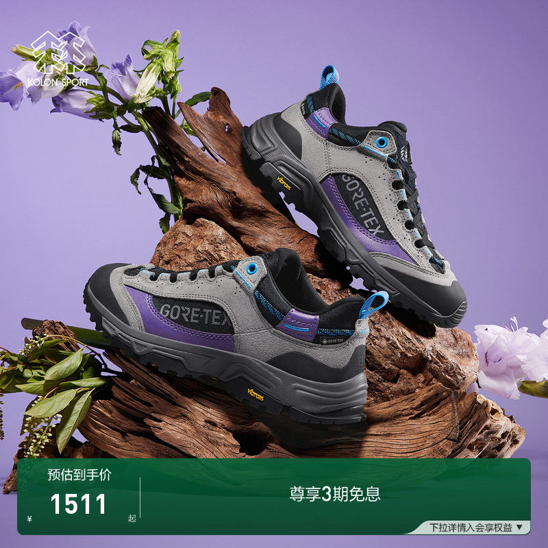 KOLON SPORT可隆登山鞋防水GTX止滑户外运动鞋耐磨V底MOVE徒步鞋
