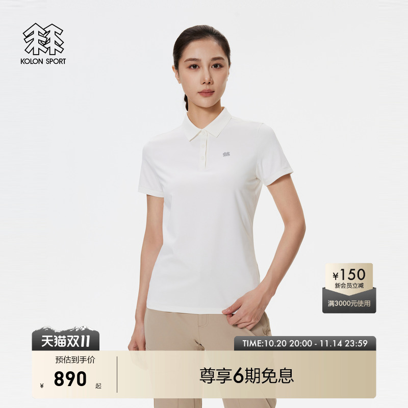 KOLON SPORT可隆短袖POLO衫女士夏弹力吸湿速干防晒UPF50+上衣