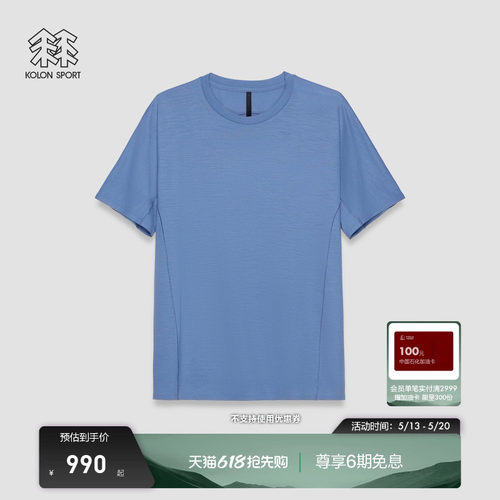 【K:系列】KOLON SPORT可隆吸湿排汗抗菌COOLMAX WOOL圆领短袖T恤