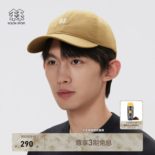 KOLON SPORT可隆运动帽男女同款六片式刺绣轻户外露营棒球帽