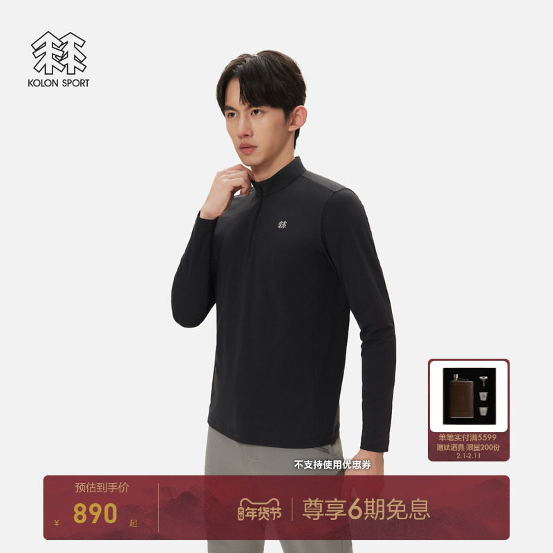 KOLON SPORT可隆吸湿速干T恤男女S-FUNCTIONAL半拉链长袖T恤