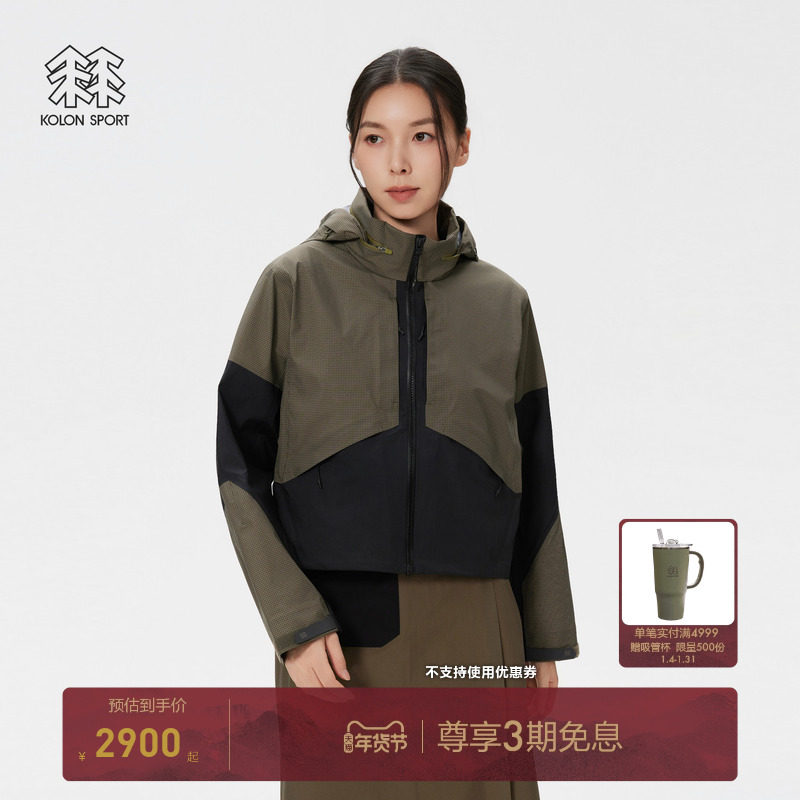 KOLON SPORT可隆户外休闲衣女士全压胶短款3L连帽杉夹克外套,户外/登山/野营/旅行用品,户外休闲衣,淘宝优惠券,粉丝福利购,淘宝优惠卷