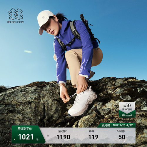 KOLON SPORT可隆徒步鞋透气抓地V底MOVE ALPHA LITE徒步鞋男女