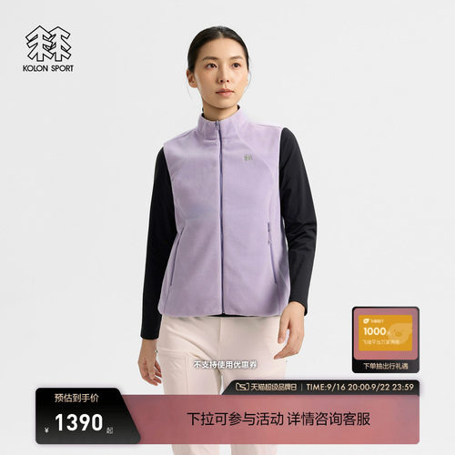 KOLON SPORT可隆抓绒衣透湿防风Polartec女士抓绒两面穿马夹