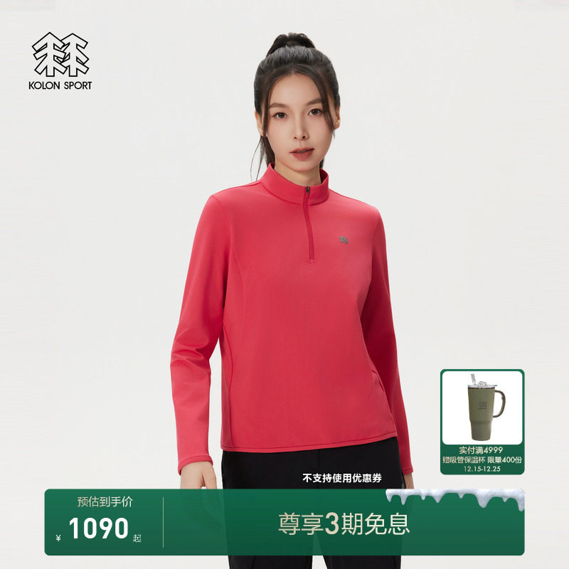 KOLON SPORT可隆户外休闲衣透湿防静电女士拉绒半拉链长袖T恤