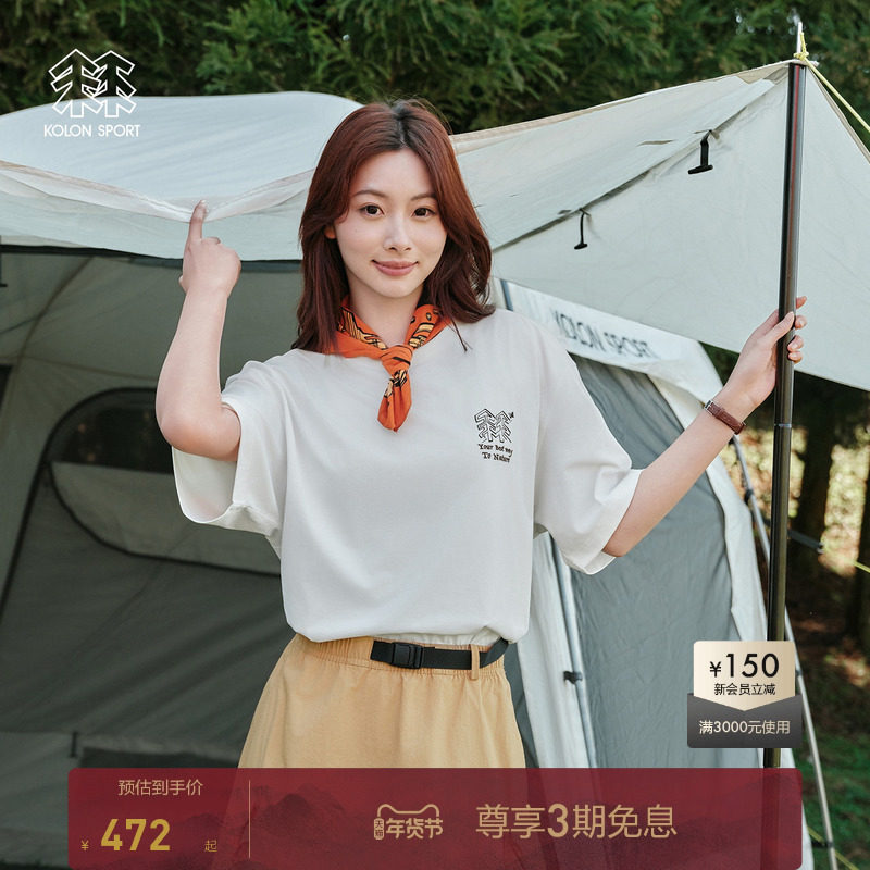 KOLON SPORT可隆露营短袖吸湿速干T恤UPF50+夏防晒男女同款上衣,户外/登山/野营/旅行用品,速干T恤,淘宝优惠券,粉丝福利购,淘宝优惠卷