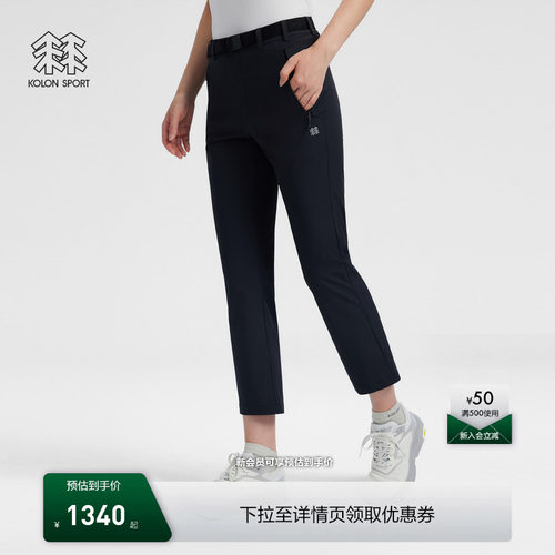 KOLON SPORT可隆户外休闲裤女士夏弹力BOOTS CUT微喇梭织长裤