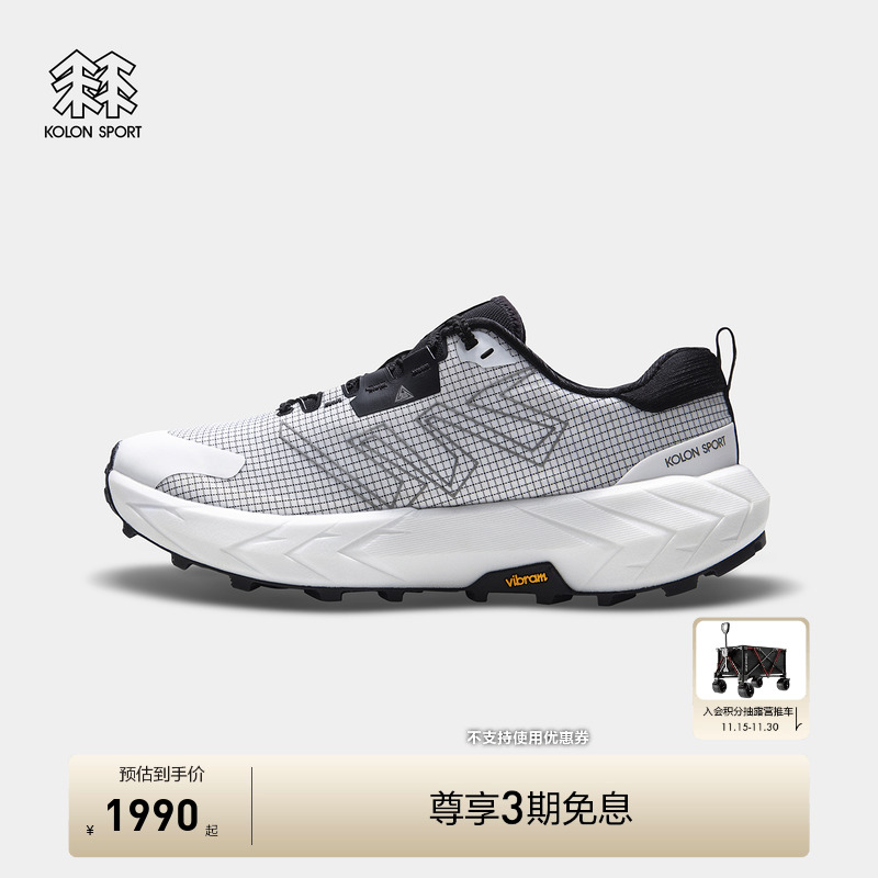 KOLON SPORT可隆徒步鞋男女同款V底HYPERLEAP TL-X户外运动鞋