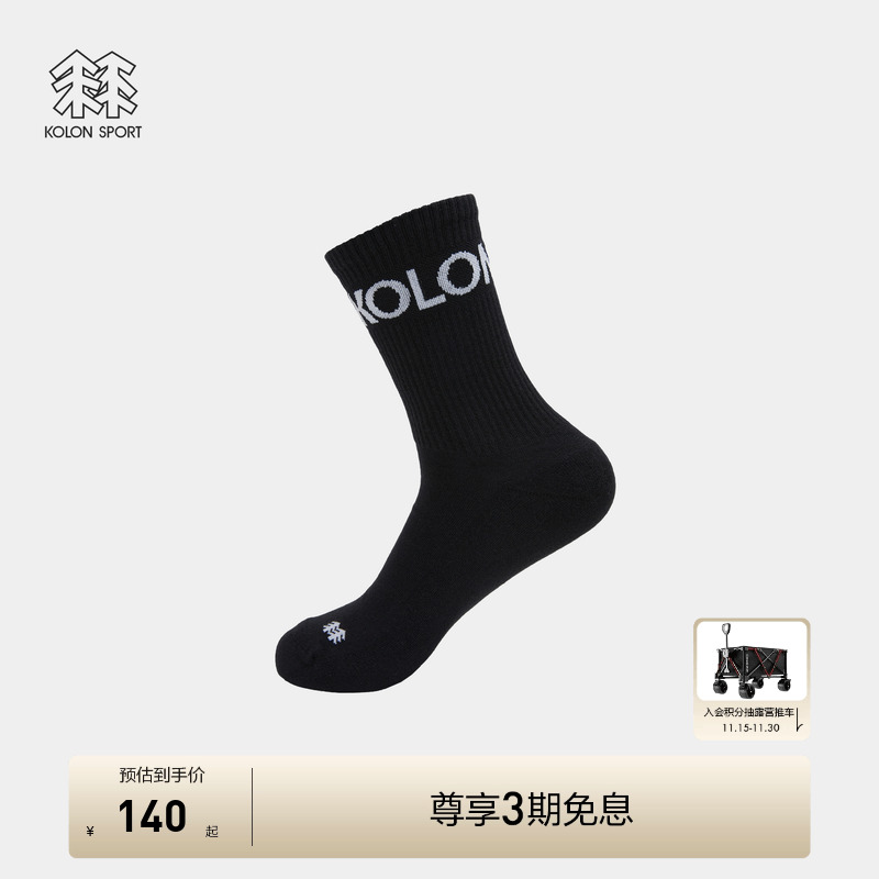 KOLON SPORT可隆男女露营休闲LOGO中筒袜一体织无骨户外运动袜