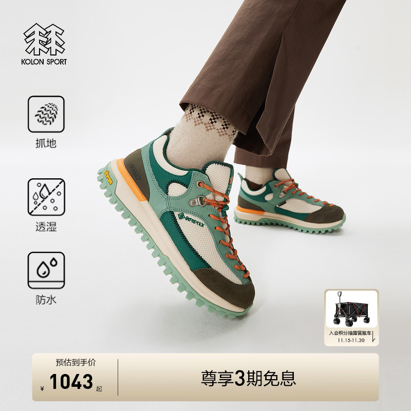 KOLON SPORT可隆男女同款CAMP系列GTX戈尔科技防水徒步登山鞋