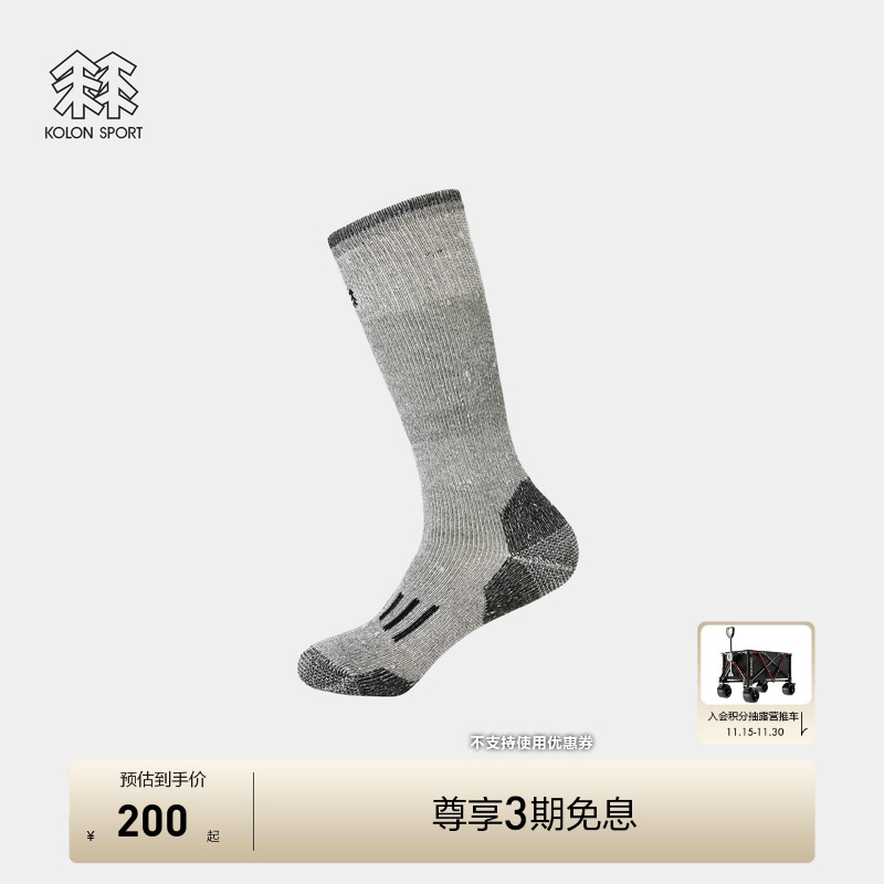 KOLON SPORT可隆运动袜男女同款EXPERT HERO美利奴羊毛及膝袜