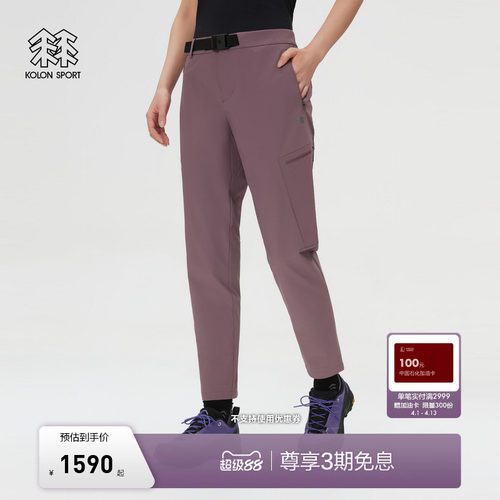KOLON SPORT可隆户外休闲裤接触凉感透湿防泼水女ACTIVE-S徒步裤