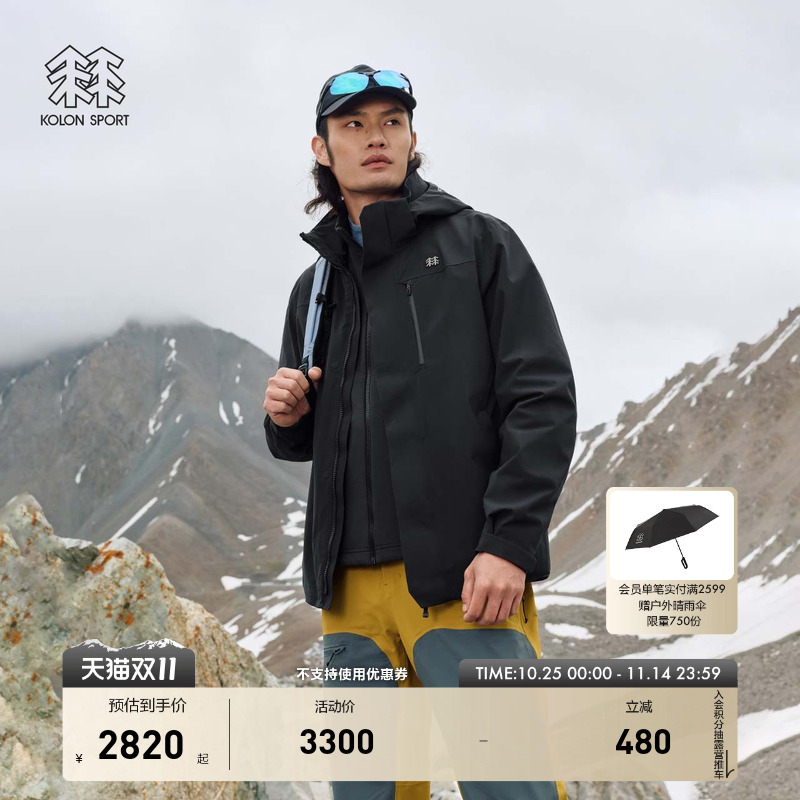 KOLON SPORT可隆防水夹克男女2级防风外套软壳内胆三合一冲锋衣