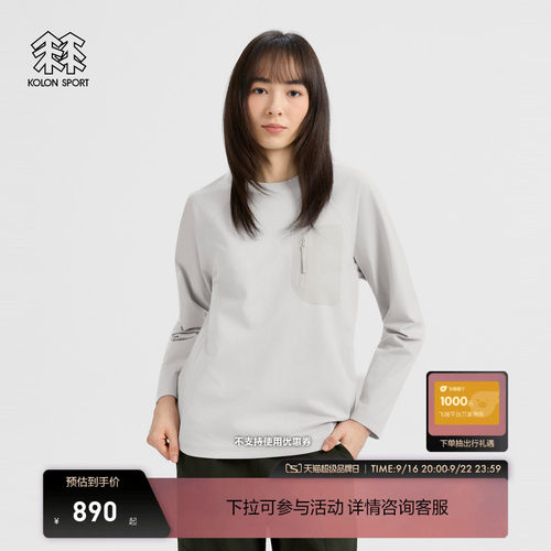 KOLON SPORT可隆吸湿速干T恤男女防晒UPF40+插肩袖口袋长袖T恤