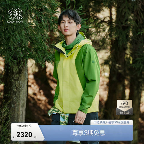 KOLON SPORT可隆男WINDCHASER夹克GTX 2L连帽防水透湿户外休闲衣
