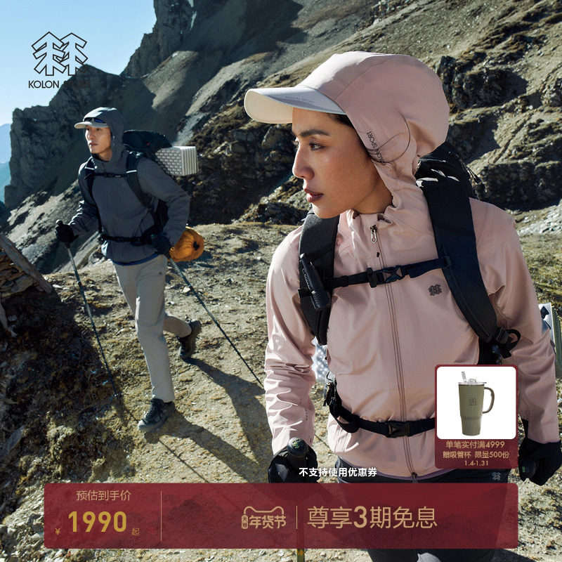 KOLON SPORT可隆软壳衣防风防水透湿徒步男女多口袋连帽软壳夹克,运动服/休闲服装,运动茄克/外套,淘宝优惠券,粉丝福利购,淘宝优惠卷
