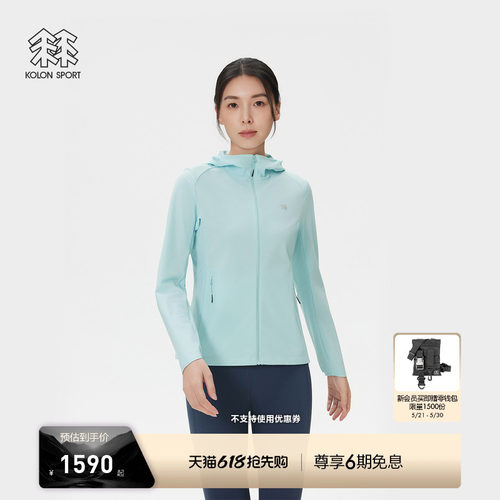 KOLON SPORT可隆防晒衣接触凉感UPF50+男女X-TRICOT针织夹克