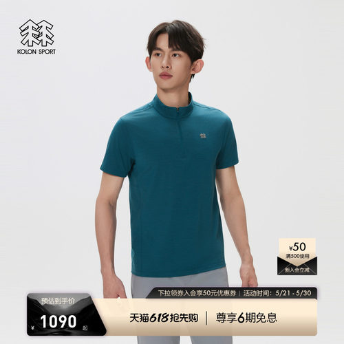 KOLON SPORT可隆户外休闲衣抗菌防晒UPF50+男士羊毛半拉链短袖T恤