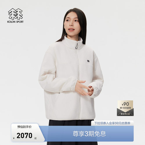 KOLON SPORT可隆抓绒衣保暖轻盈柔软男女同款POLARTEC拼接夹克