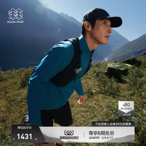 KOLON SPORT可隆防晒衣抗菌防晒UPF50+男女轻薄弹力皮肤衣
