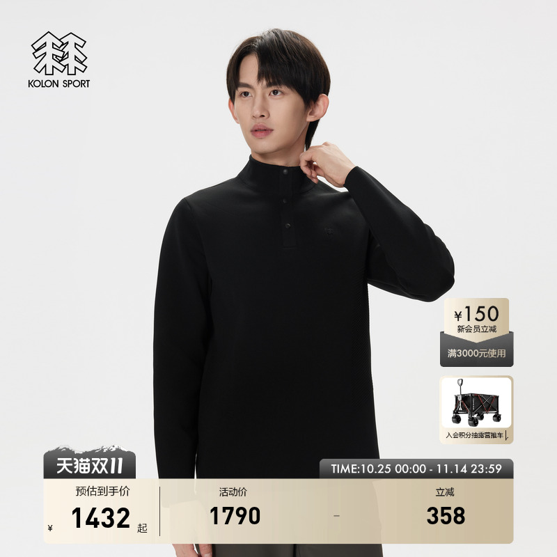 KOLON SPORT可隆春秋男士一体织半开口长袖T恤商务弹性内搭上衣