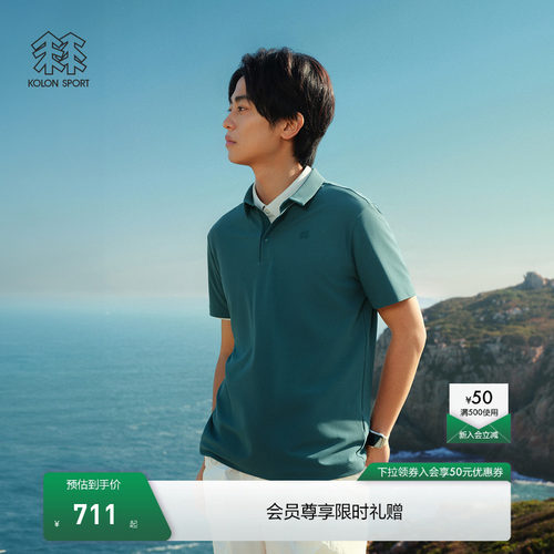 KOLON SPORT可隆吸湿速干T恤抗菌男士撞色小翻领珠地短袖POLO T恤