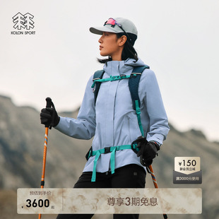 KOLON SPORT可隆冲锋衣2级防风男女GTX软壳三合一夹克登山服