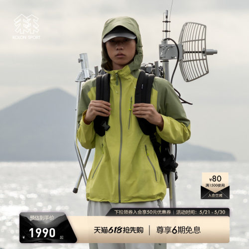 KOLON SPORT可隆软壳衣MOUNT/AGE防泼水UPF50+男软壳夹克拼接外套