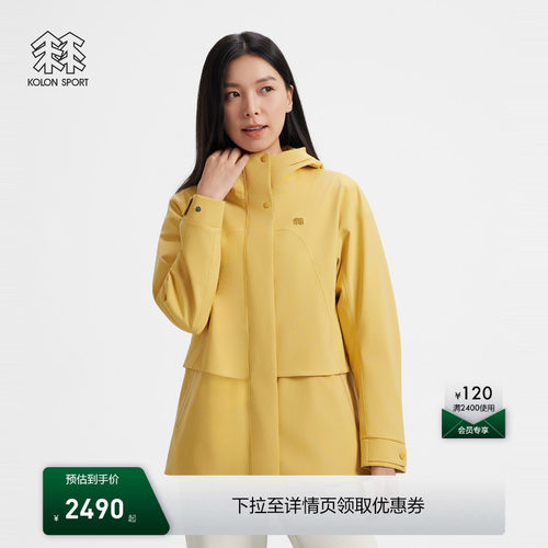 KOLON SPORT可隆【雨岫】冲锋衣耐磨透湿防水防风女2L防水夹克