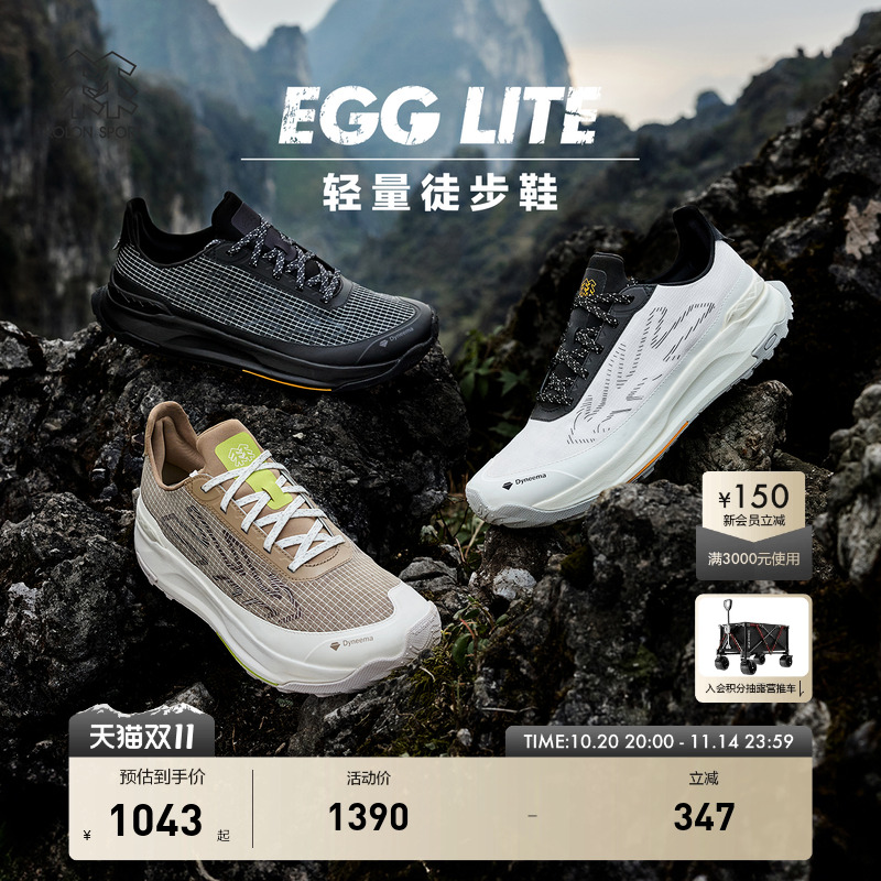 KOLON SPORT可隆登山鞋EGG LITE轻量徒步春夏鞋防撕裂男女户外鞋