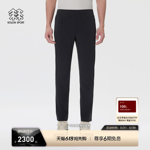 KOLON SPORT可隆户外运动裤接触凉感耐磨防泼水UPF50+男舒乐长裤