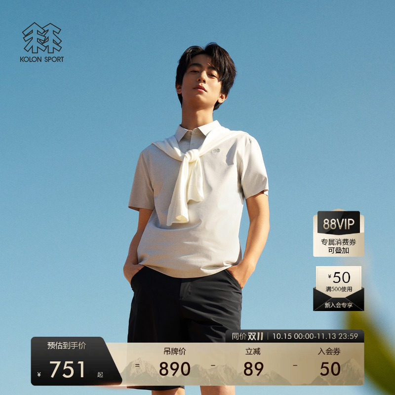 KOLON SPORT可隆吸湿速干T恤抗菌防晒UPF50+男女短袖SECO POLO衫