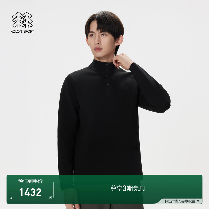 KOLON SPORT可隆春秋男士一体织半开口长袖T恤商务弹性内搭上衣