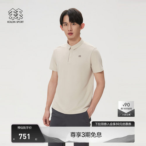 KOLON SPORT可隆吸湿速干T恤抗菌男士撞色运动上衣珠地POLO T恤