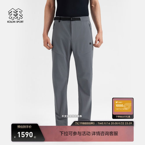 KOLON SPORT可隆软壳裤男士户外徒步K-TERRA LT双层编织软壳长裤