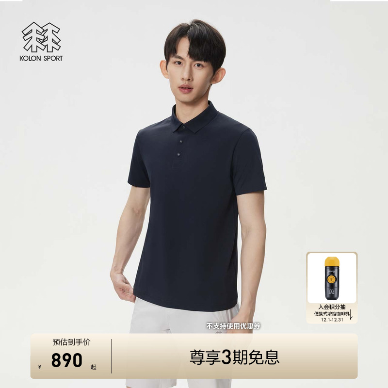 KOLON SPORT可隆POLO衫吸湿速干衣T恤防晒抗菌男女SECO空气POLO