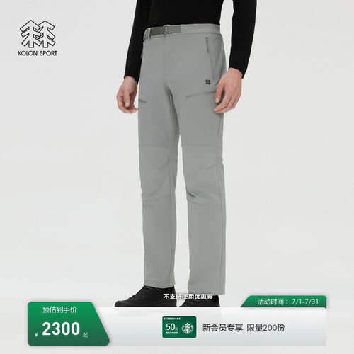 KOLON SPORT可隆户外休闲裤男士EXTREME CLIMBING长裤徒步裤