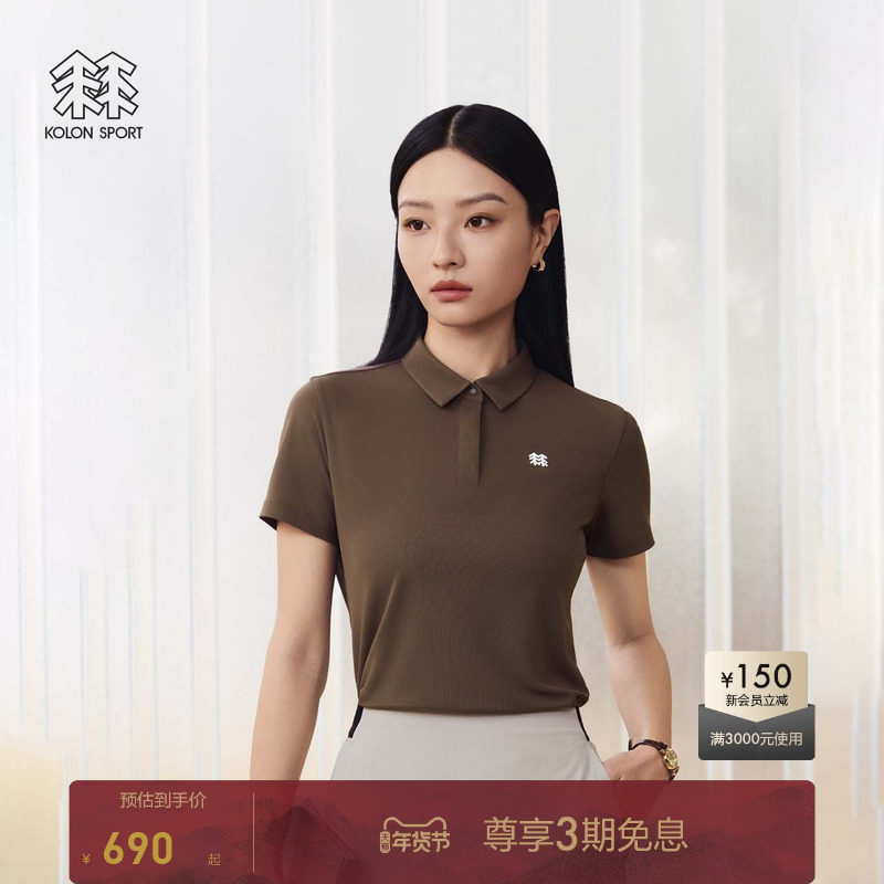 KOLON SPORT可隆男女夏吸湿速干T恤小翻领抗菌POLO衫保罗衫,户外/登山/野营/旅行用品,速干T恤,淘宝优惠券,粉丝福利购,淘宝优惠卷