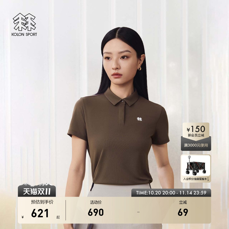 KOLON SPORT可隆男女夏吸湿速干T恤小翻领抗菌POLO衫保罗衫